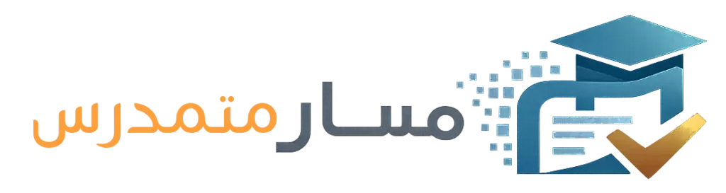 مسار متمدرس Logo